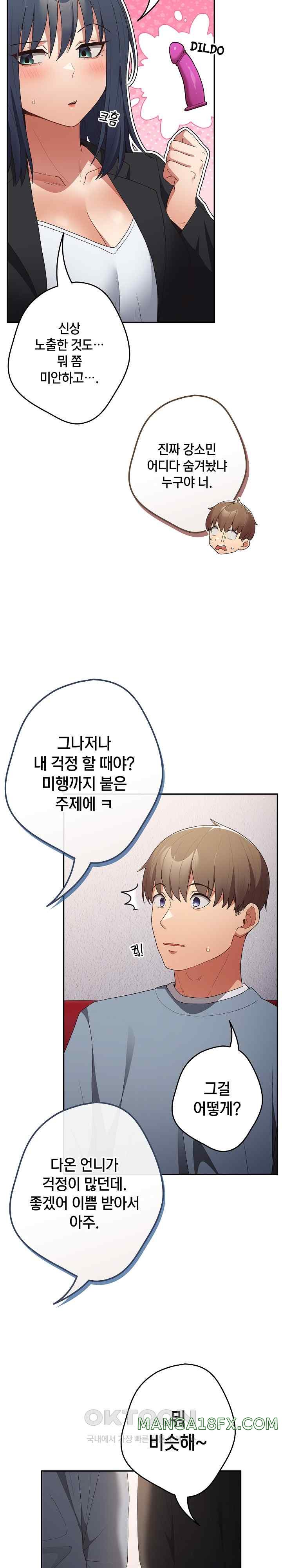 That’s Not How It’s Done Raw - Chapter 79 [photo 19] - MangaPorn