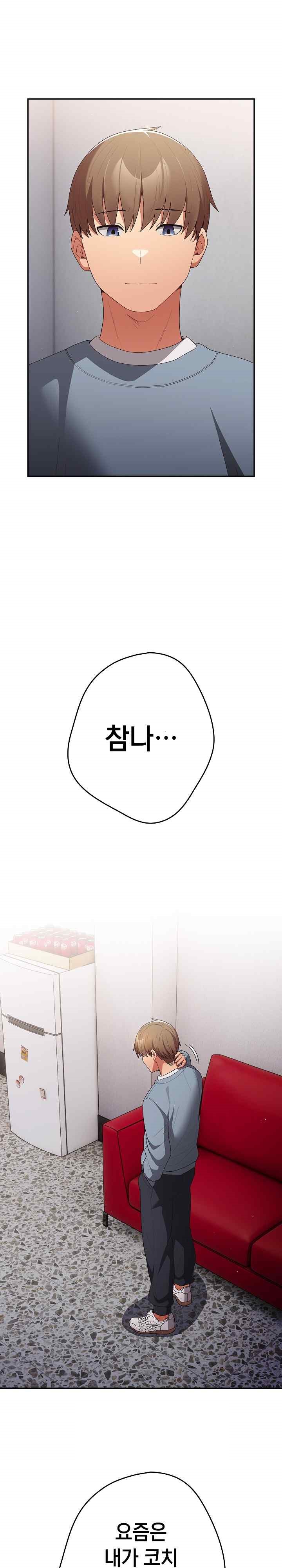 That’s Not How It’s Done Raw - Chapter 79 [photo 24] - MangaPorn