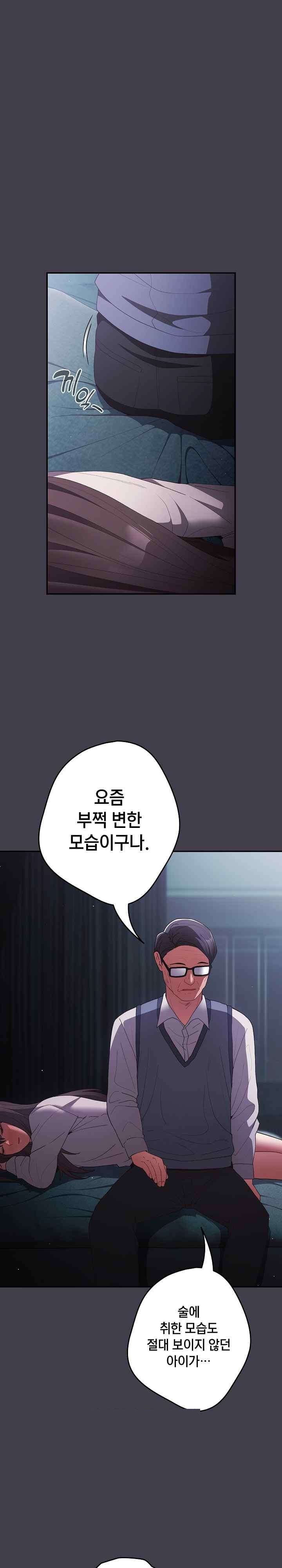 That’s Not How It’s Done Raw - Chapter 79 [photo 28] - MangaPorn