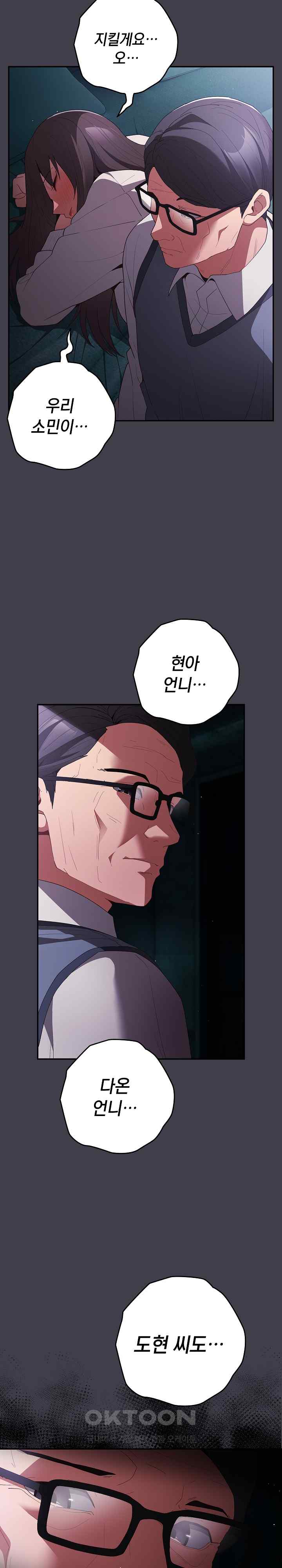 That’s Not How It’s Done Raw - Chapter 79 [photo 29] - MangaPorn