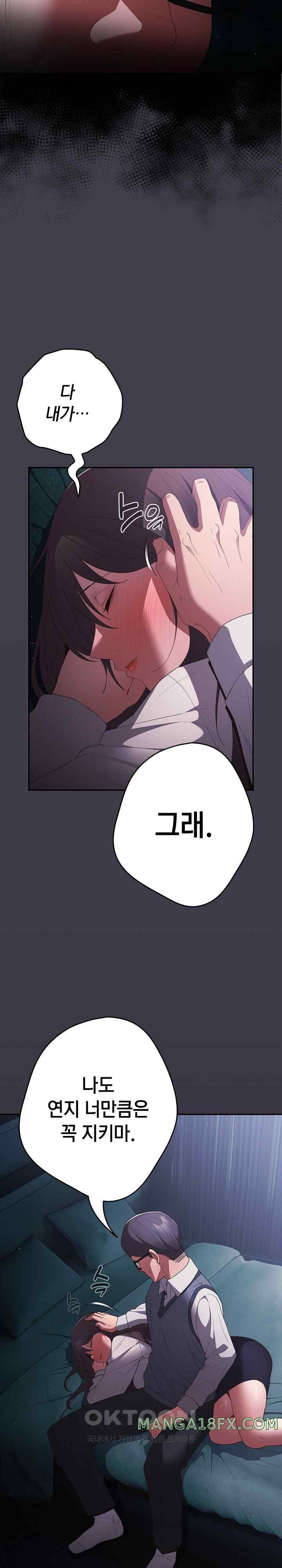 That’s Not How It’s Done Raw - Chapter 79 [photo 30] - MangaPorn