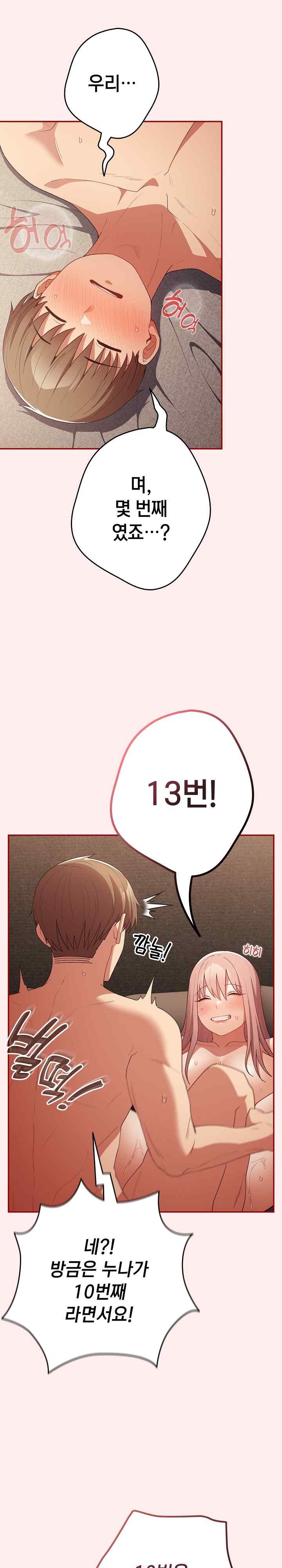 That’s Not How It’s Done Raw - Chapter 79 [photo 4] - MangaPorn