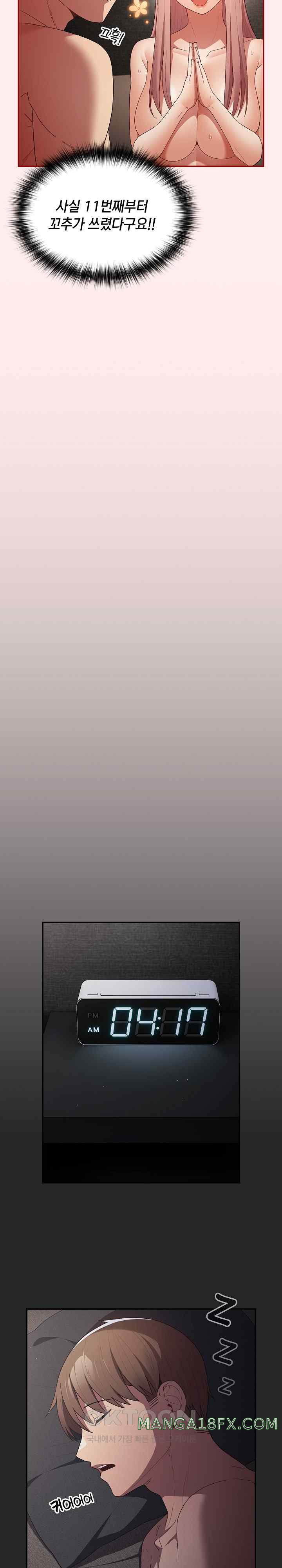 That’s Not How It’s Done Raw - Chapter 79 [photo 6] - MangaPorn