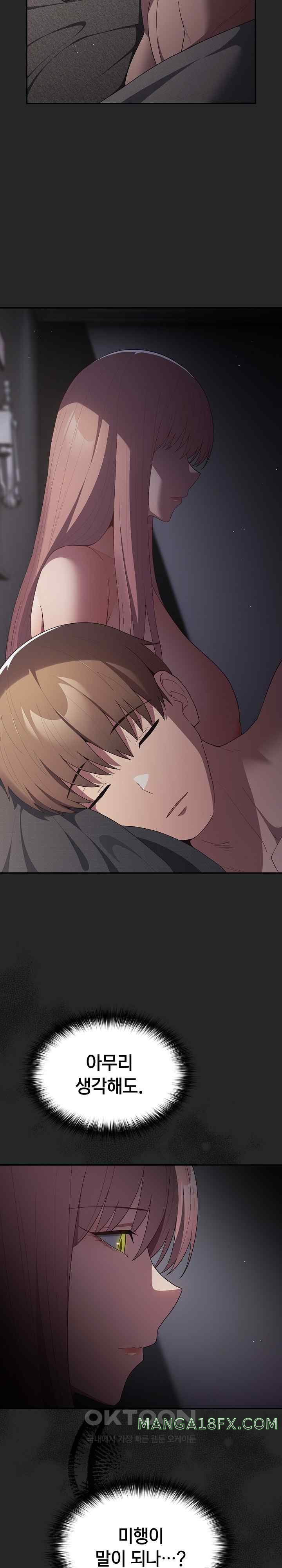 That’s Not How It’s Done Raw - Chapter 79 [photo 7] - MangaPorn