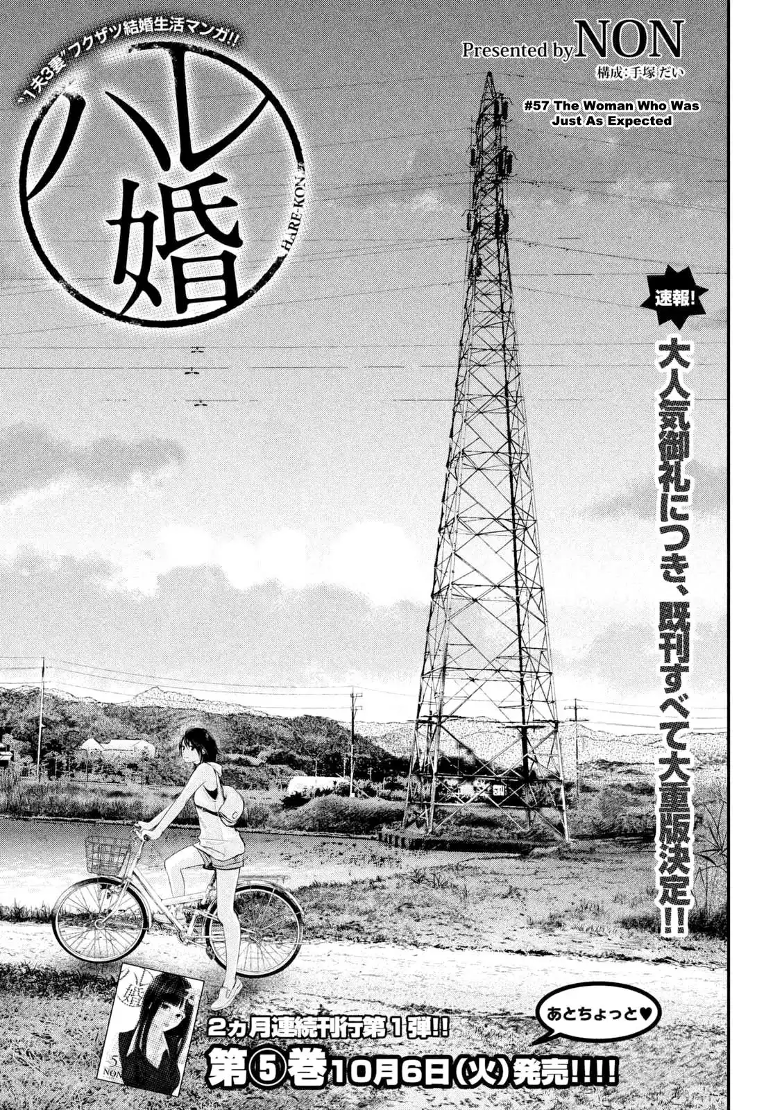 Hare-Kon. - Chapter 57 [photo 6] - MangaPorn