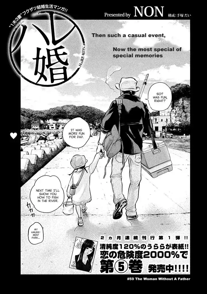 Hare-Kon. - Chapter 59 [photo 5] - MangaPorn