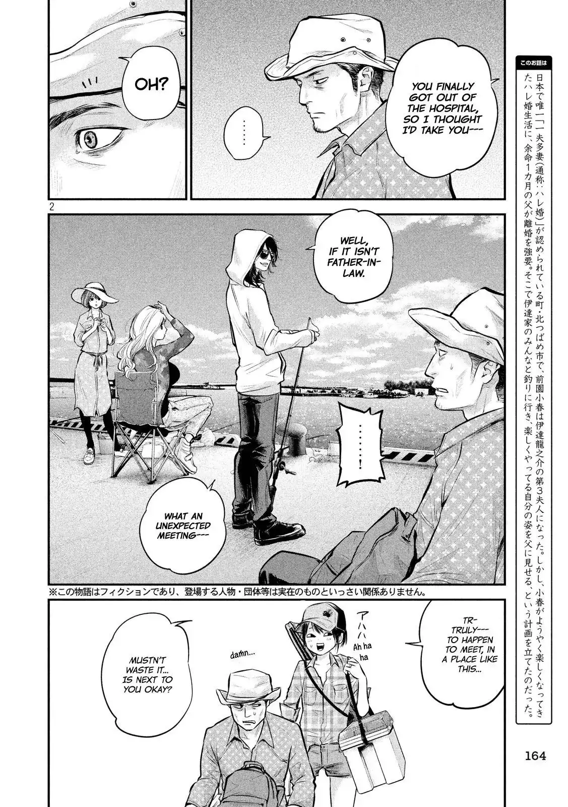Hare-Kon. - Chapter 61 [photo 4] - MangaPorn