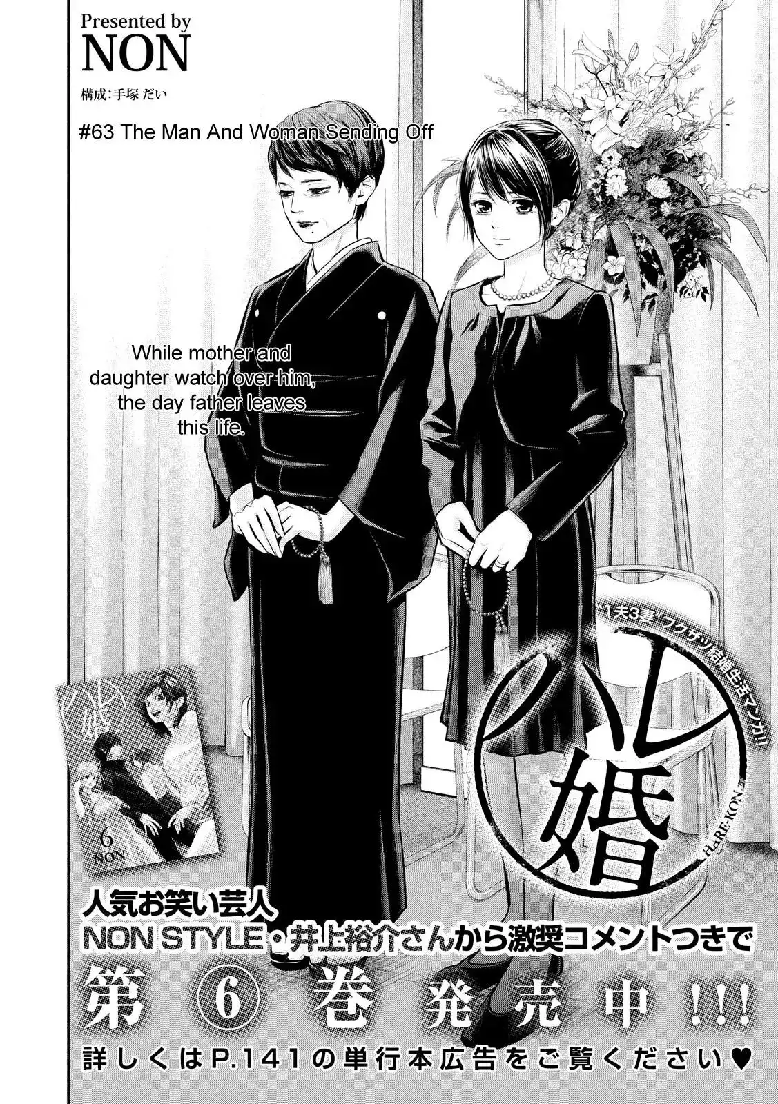 Hare-Kon. - Chapter 63 [photo 4] - MangaPorn