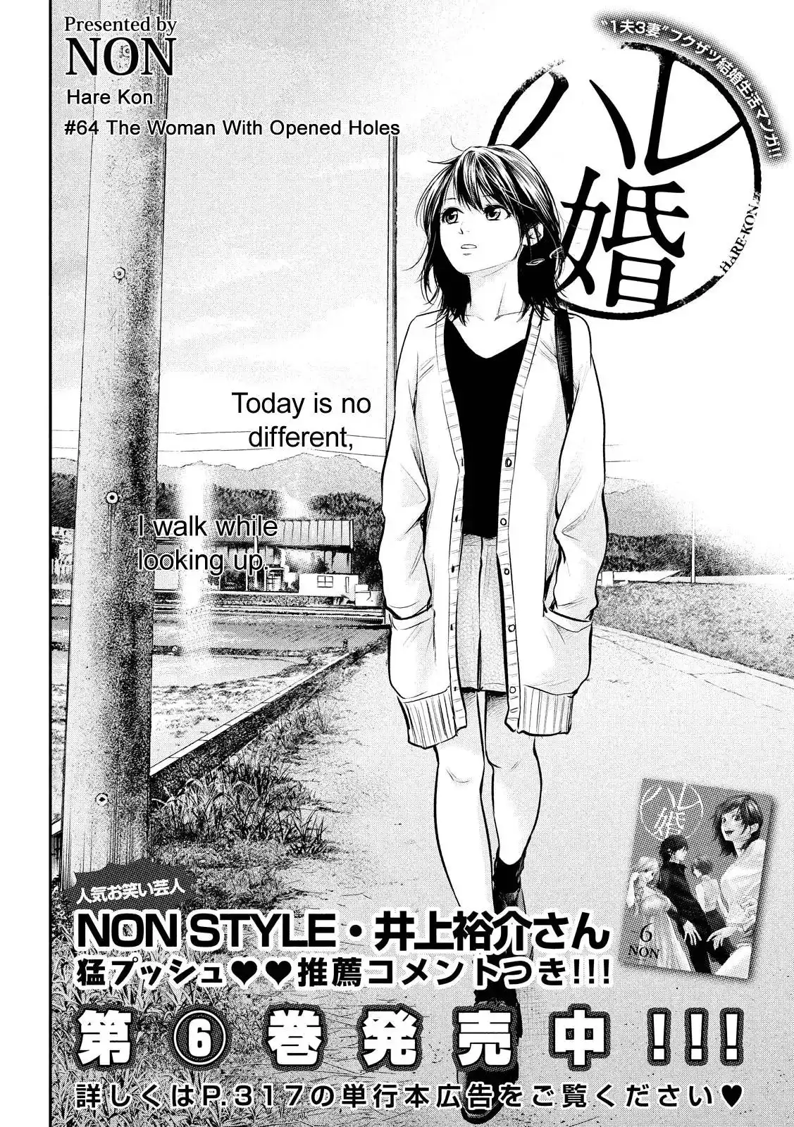 Hare-Kon. - Chapter 64 [photo 4] - MangaPorn