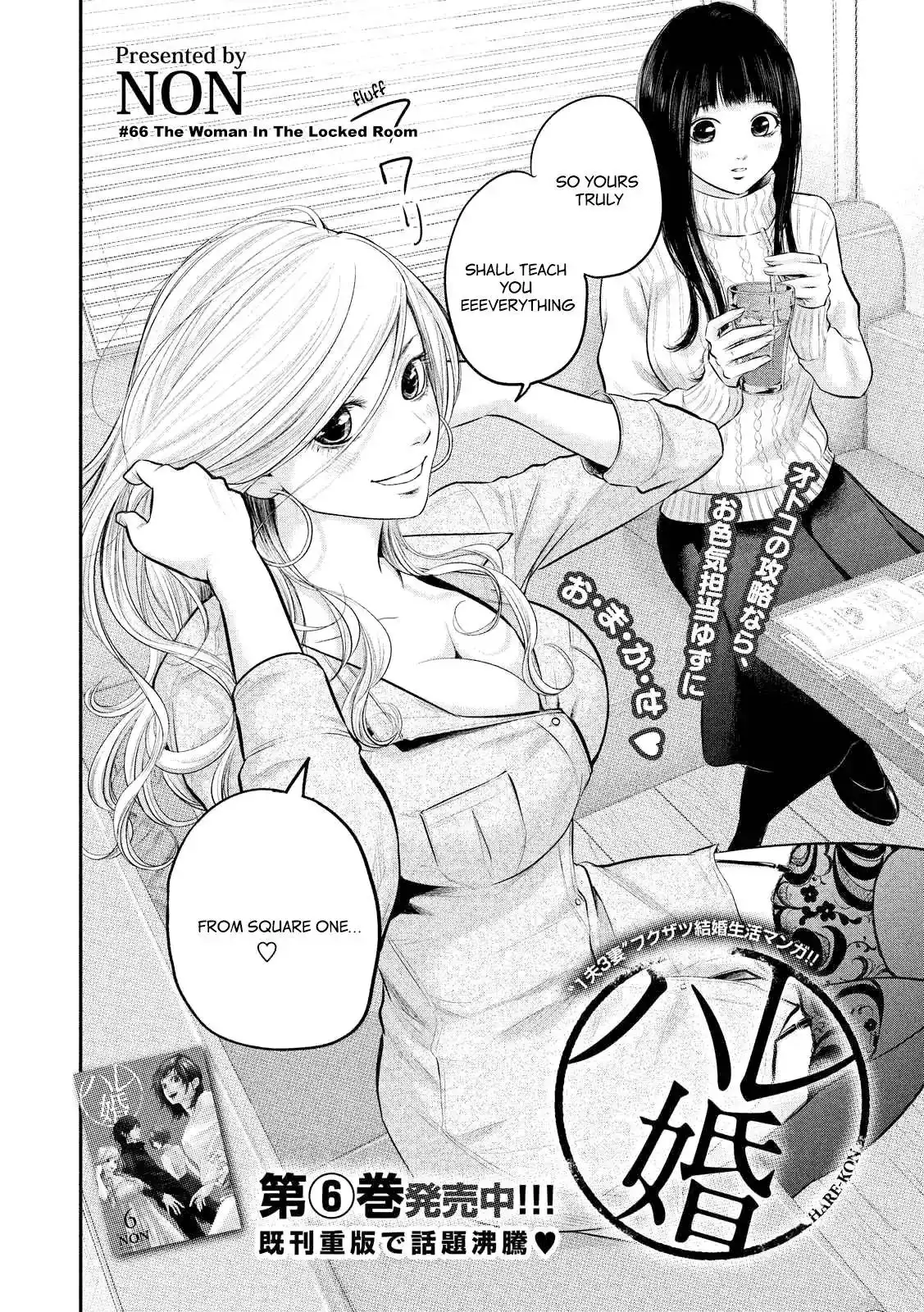 Hare-Kon. - Chapter 66 [photo 4] - MangaPorn