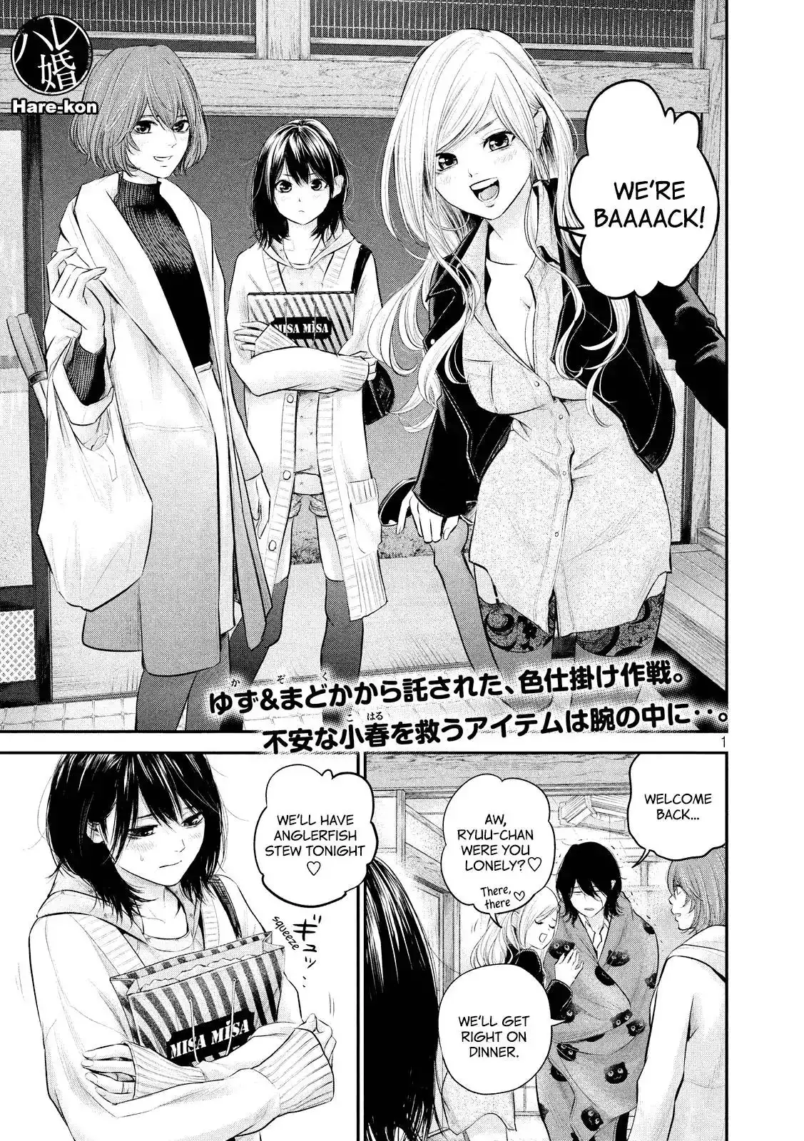 Hare-Kon. - Chapter 67 [photo 3] - MangaPorn