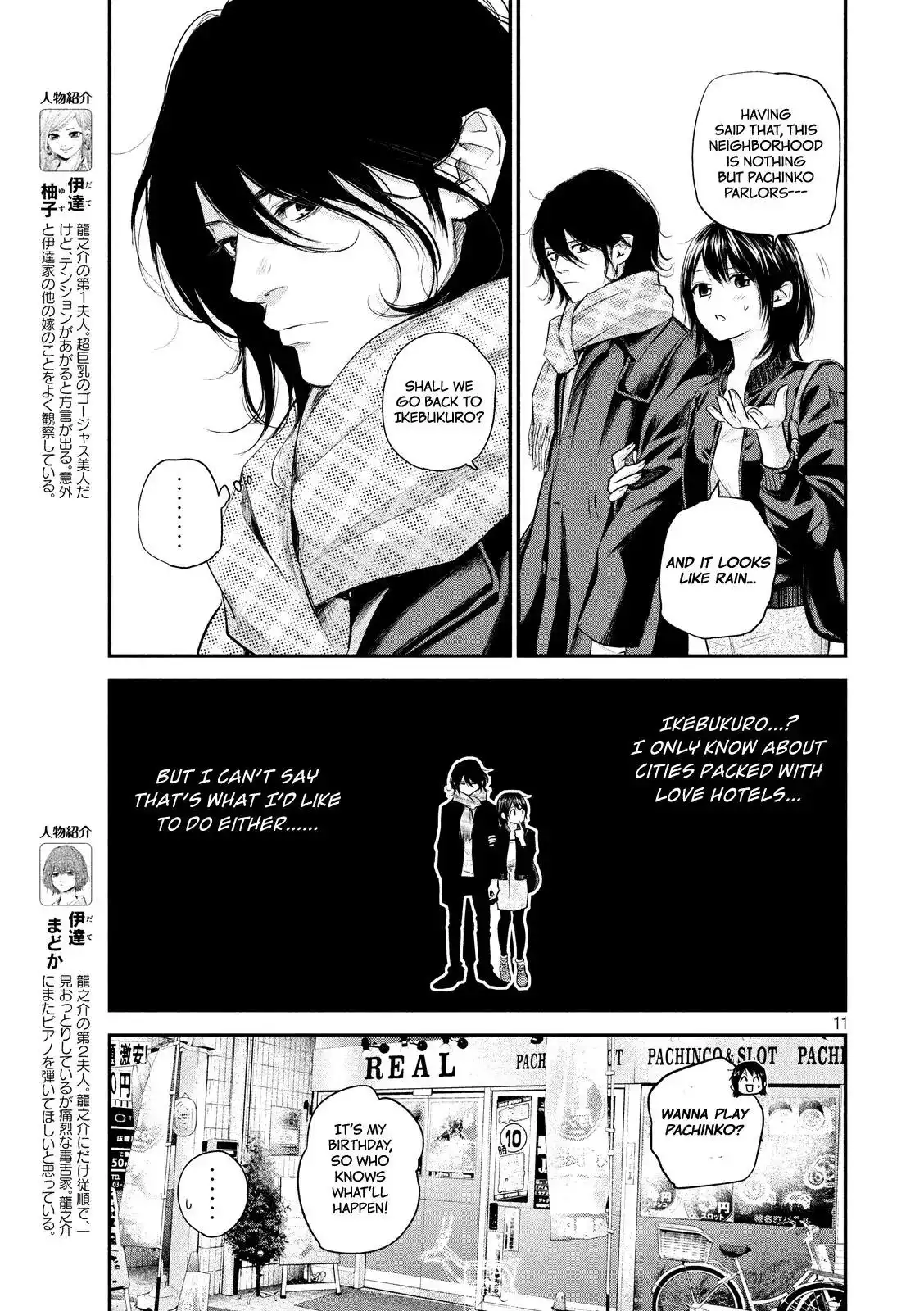 Hare-Kon. - Chapter 71 [photo 13] - MangaPorn