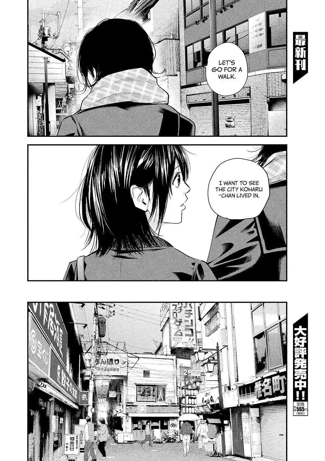 Hare-Kon. - Chapter 71 [photo 14] - MangaPorn