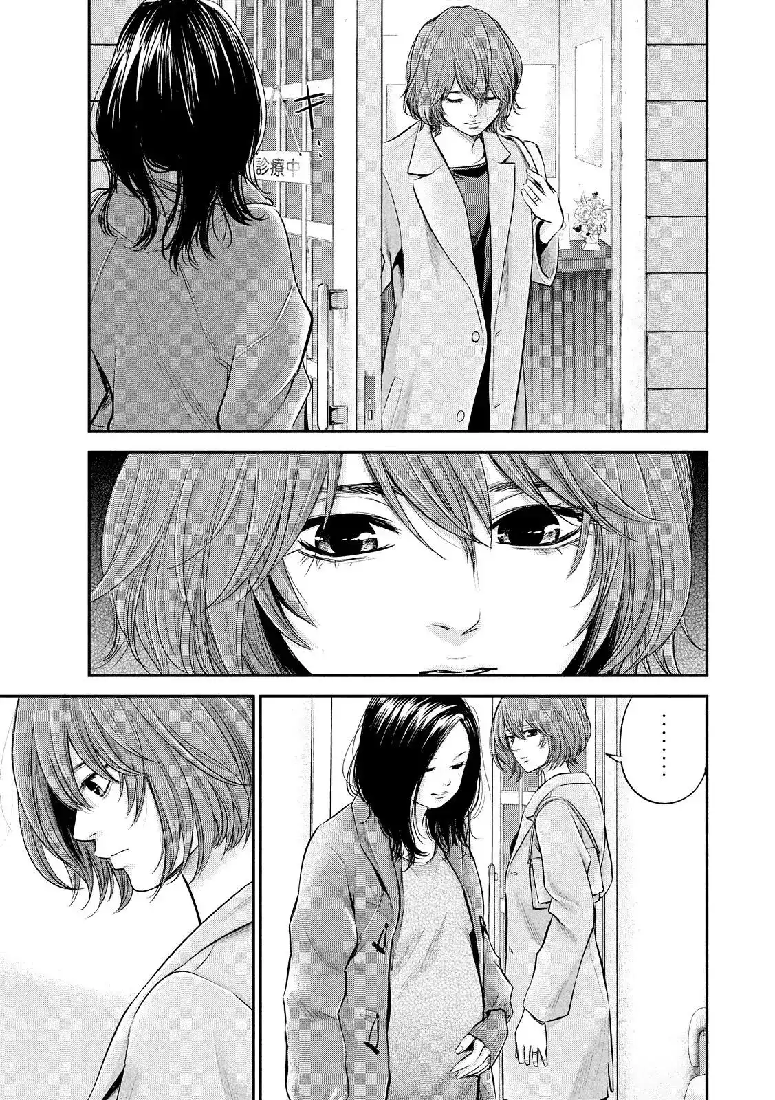 Hare-Kon. - Chapter 73 [photo 4] - MangaPorn