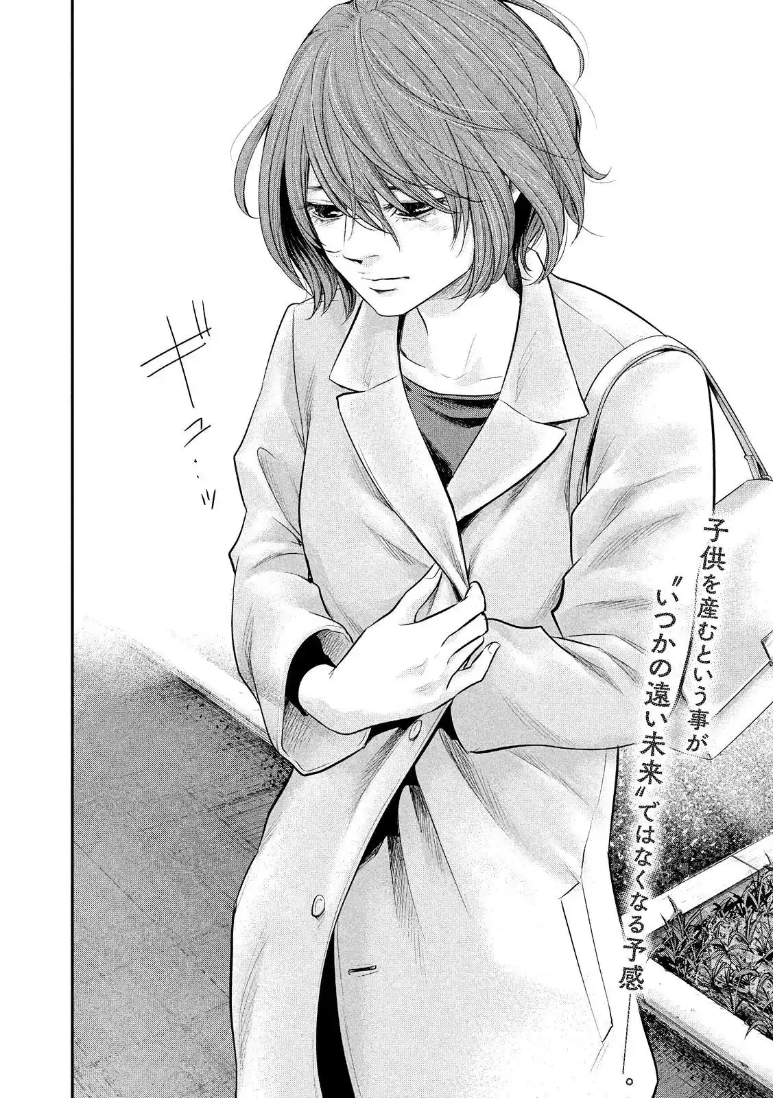 Hare-Kon. - Chapter 73 [photo 5] - MangaPorn