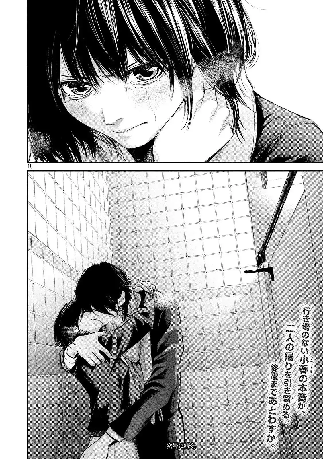 Hare-Kon. - Chapter 74 [photo 20] - MangaPorn