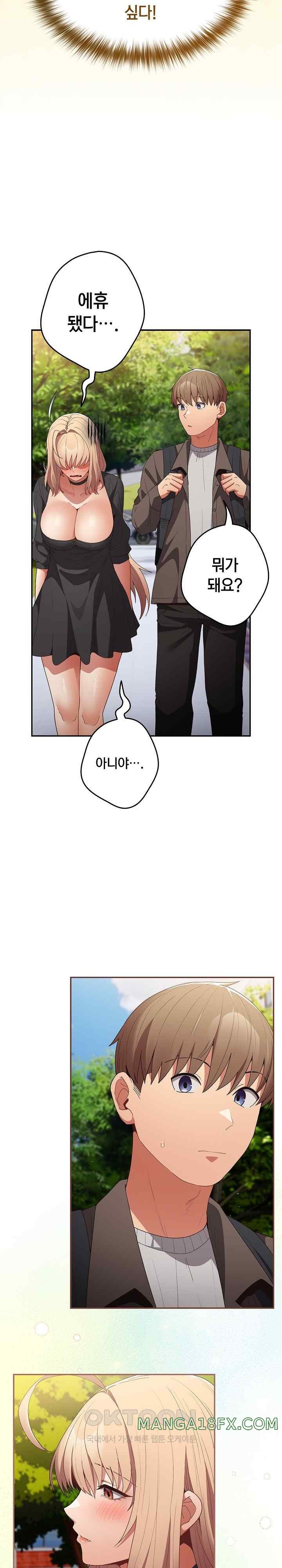 That’s Not How It’s Done Raw - Chapter 81 [photo 10] - MangaPorn