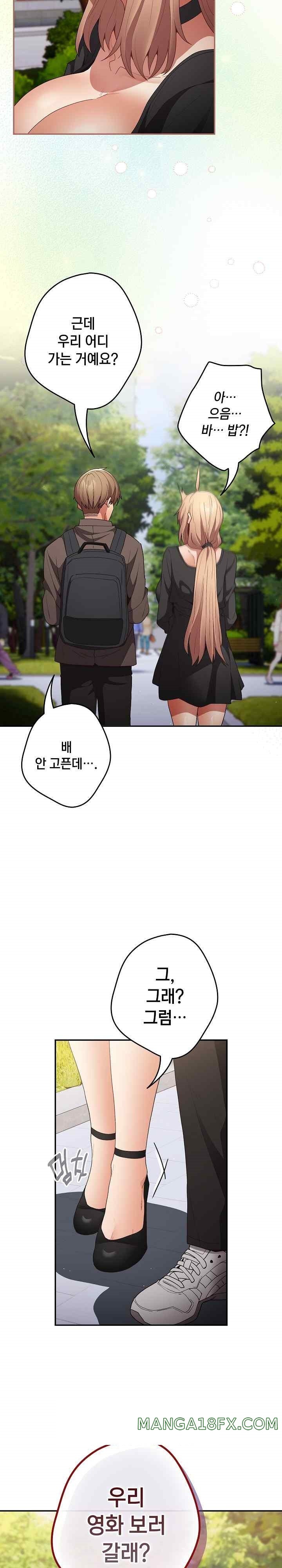 That’s Not How It’s Done Raw - Chapter 81 [photo 11] - MangaPorn