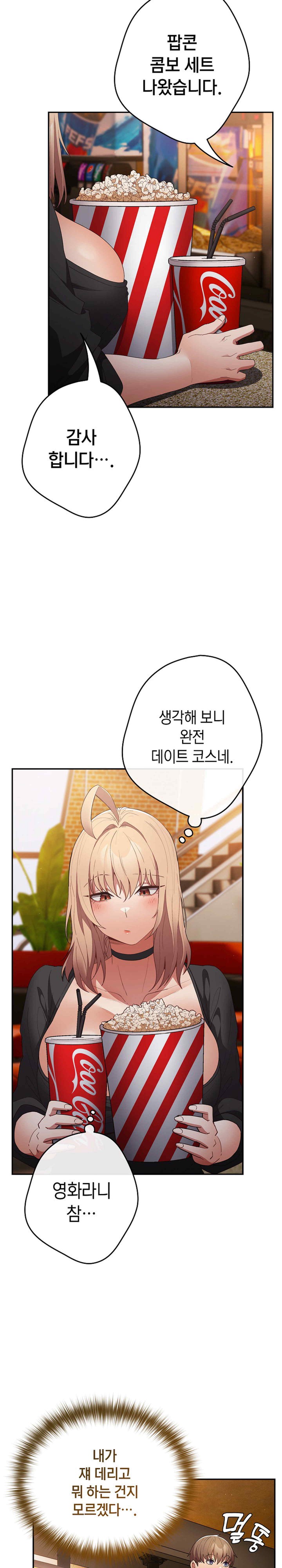 That’s Not How It’s Done Raw - Chapter 81 [photo 13] - MangaPorn