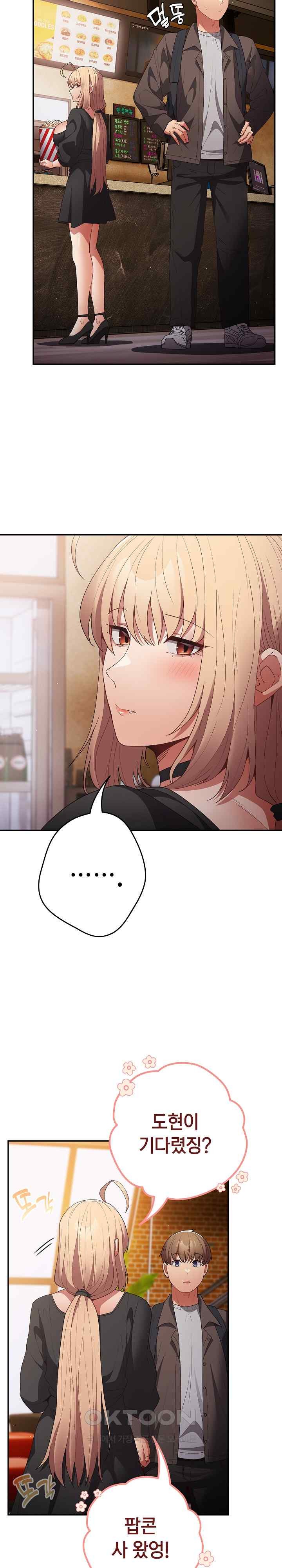 That’s Not How It’s Done Raw - Chapter 81 [photo 14] - MangaPorn