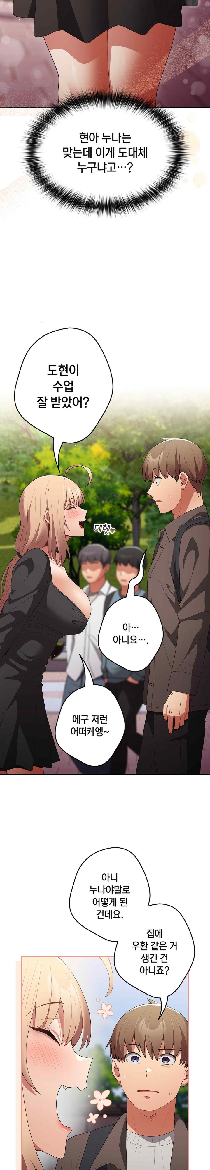 That’s Not How It’s Done Raw - Chapter 81 [photo 2] - MangaPorn