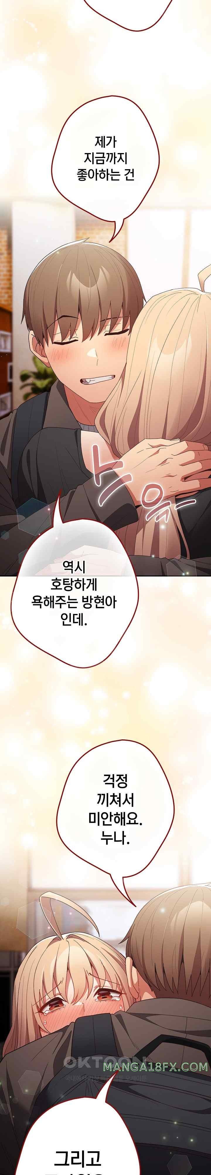 That’s Not How It’s Done Raw - Chapter 81 [photo 23] - MangaPorn