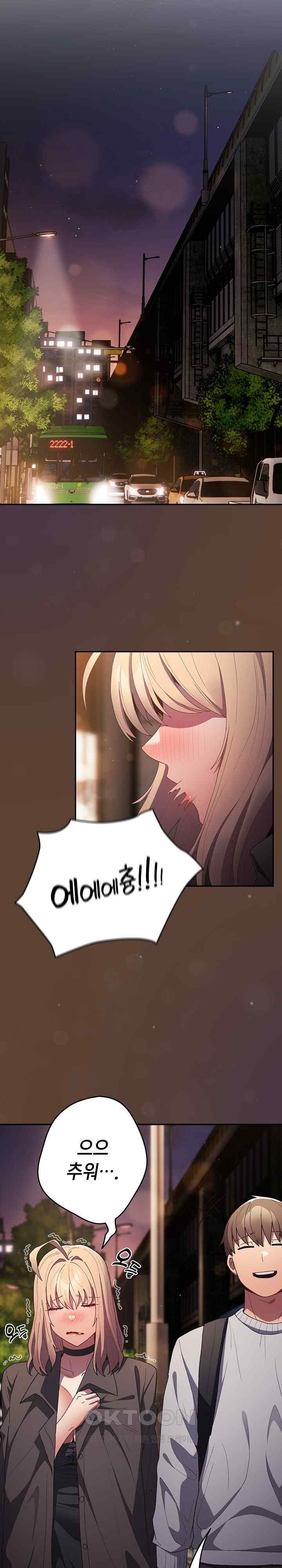 That’s Not How It’s Done Raw - Chapter 81 [photo 25] - MangaPorn