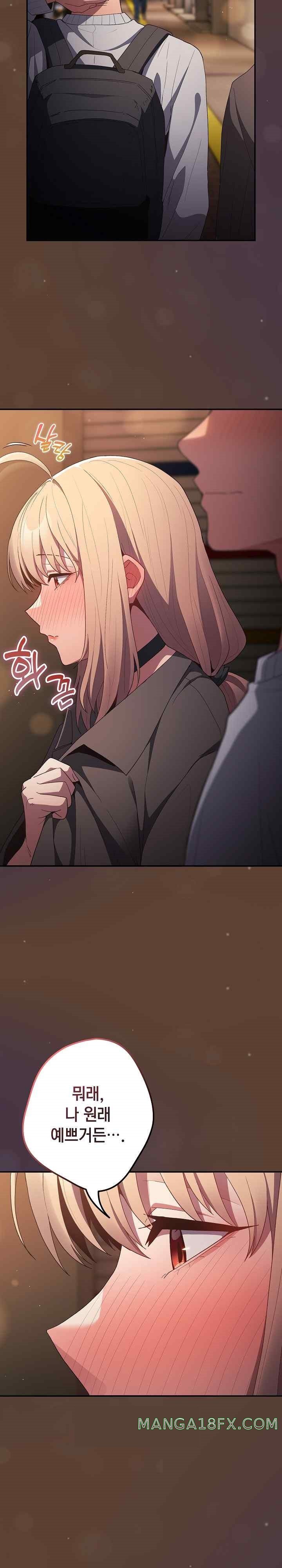 That’s Not How It’s Done Raw - Chapter 81 [photo 27] - MangaPorn