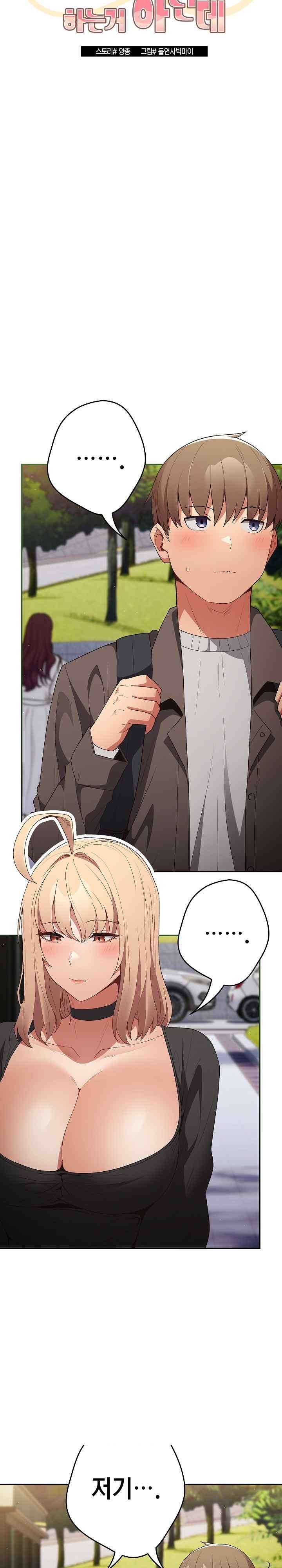 That’s Not How It’s Done Raw - Chapter 81 [photo 4] - MangaPorn