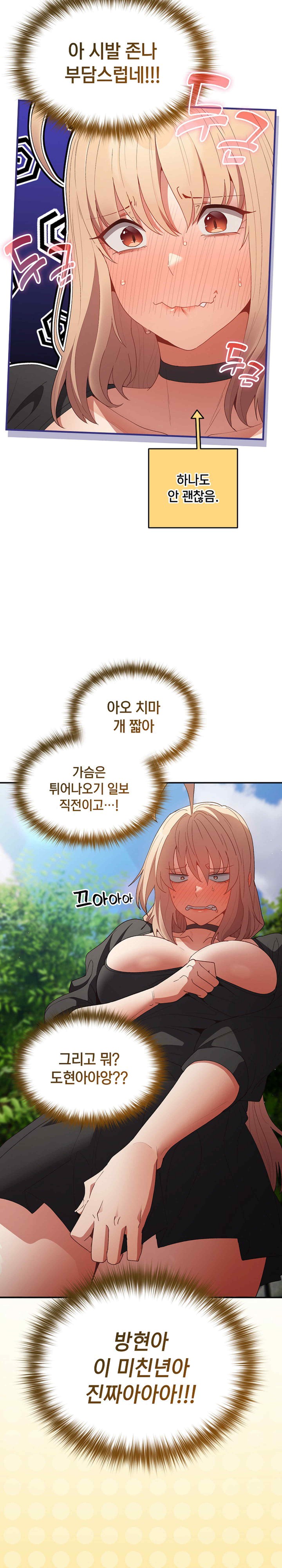 That’s Not How It’s Done Raw - Chapter 81 [photo 8] - MangaPorn