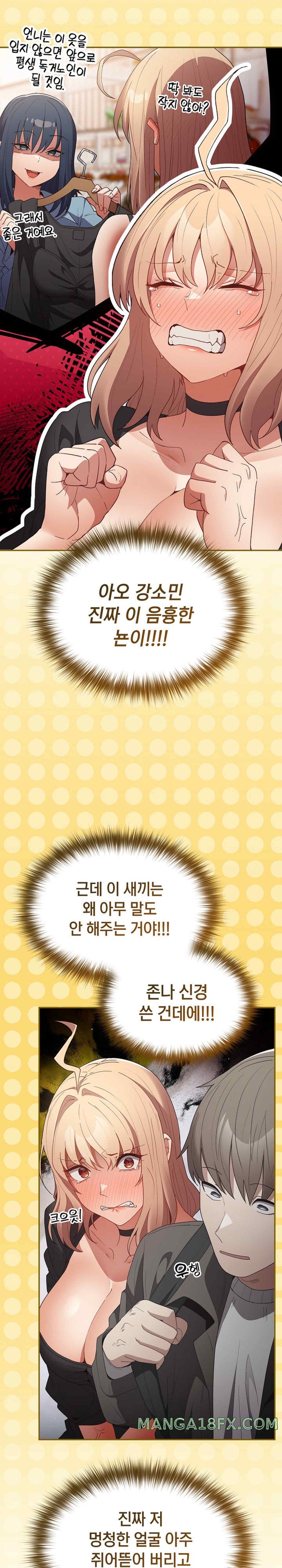 That’s Not How It’s Done Raw - Chapter 81 [photo 9] - MangaPorn