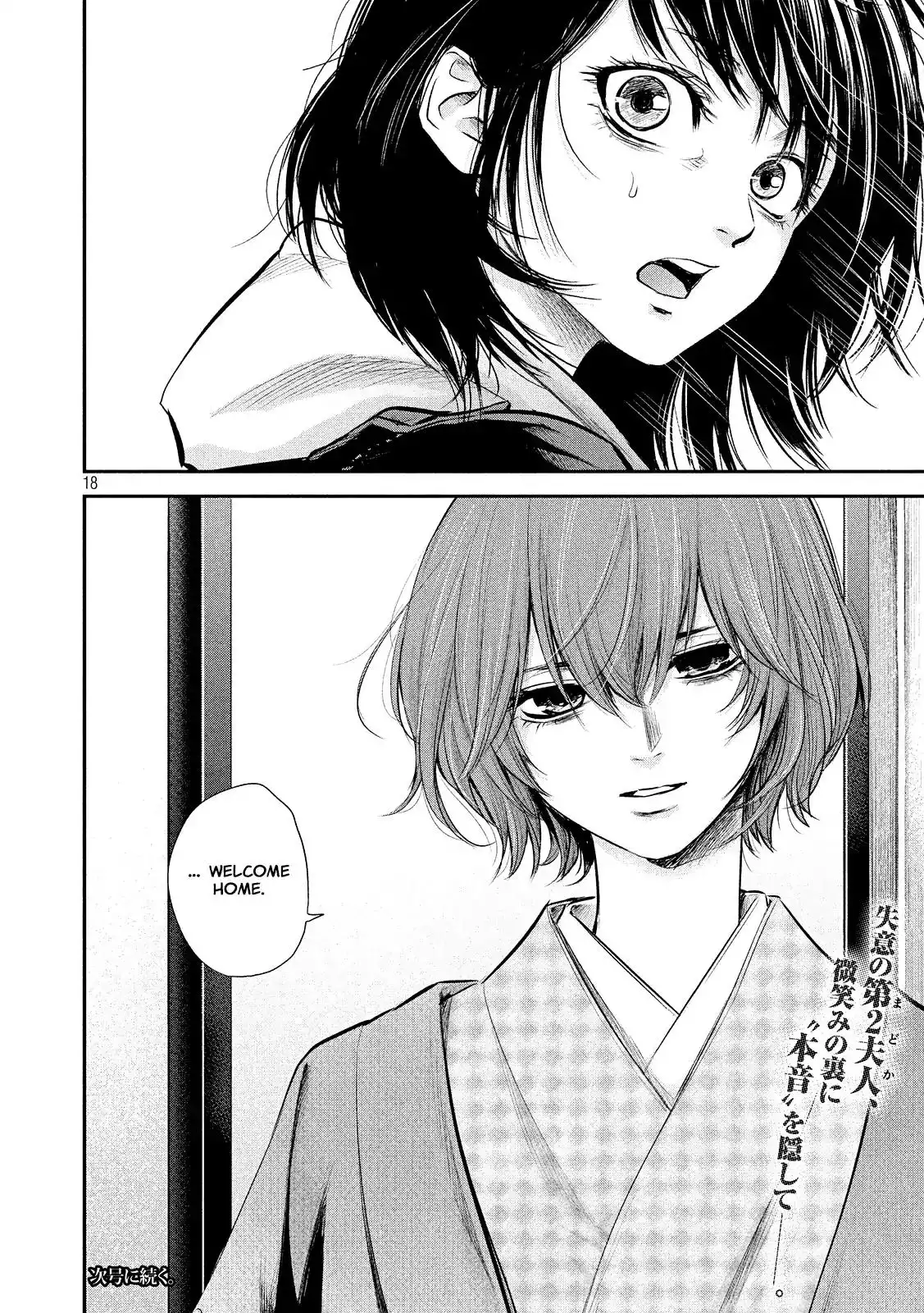 Hare-Kon. - Chapter 77 [photo 20] - MangaPorn