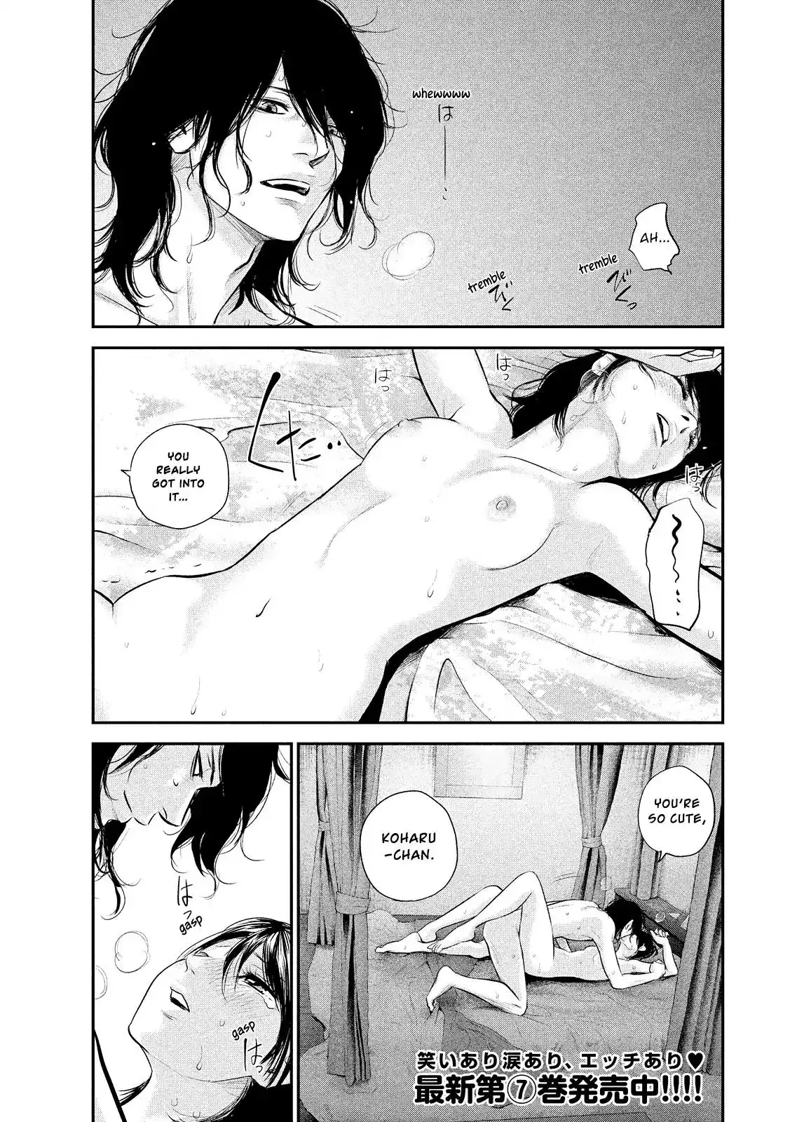 Hare-Kon. - Chapter 77 [photo 5] - MangaPorn