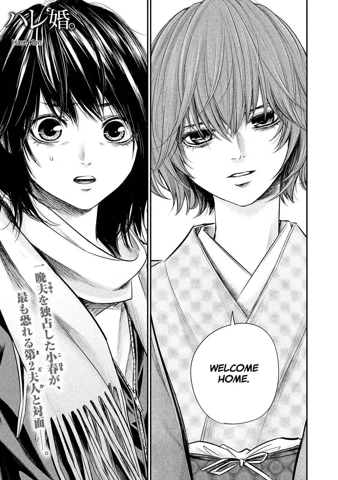 Hare-Kon. - Chapter 78 [photo 3] - MangaPorn