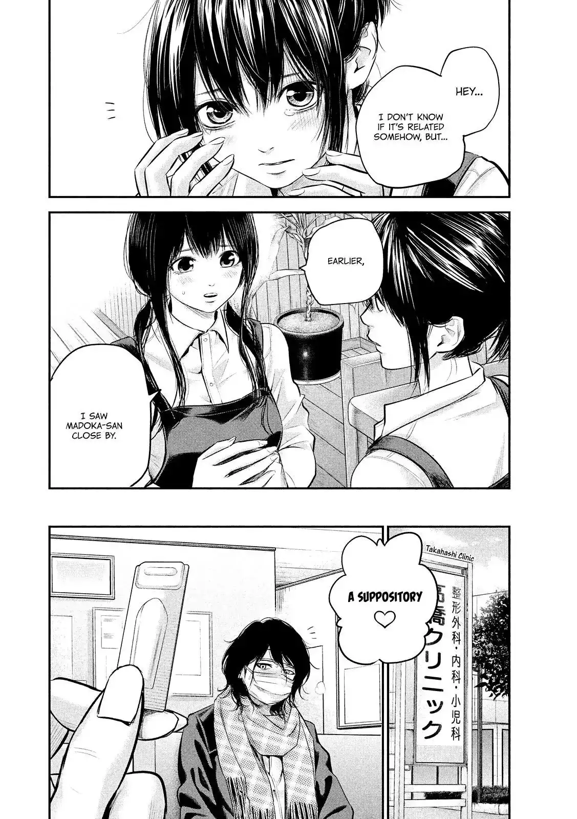 Hare-Kon. - Chapter 80 [photo 13] - MangaPorn