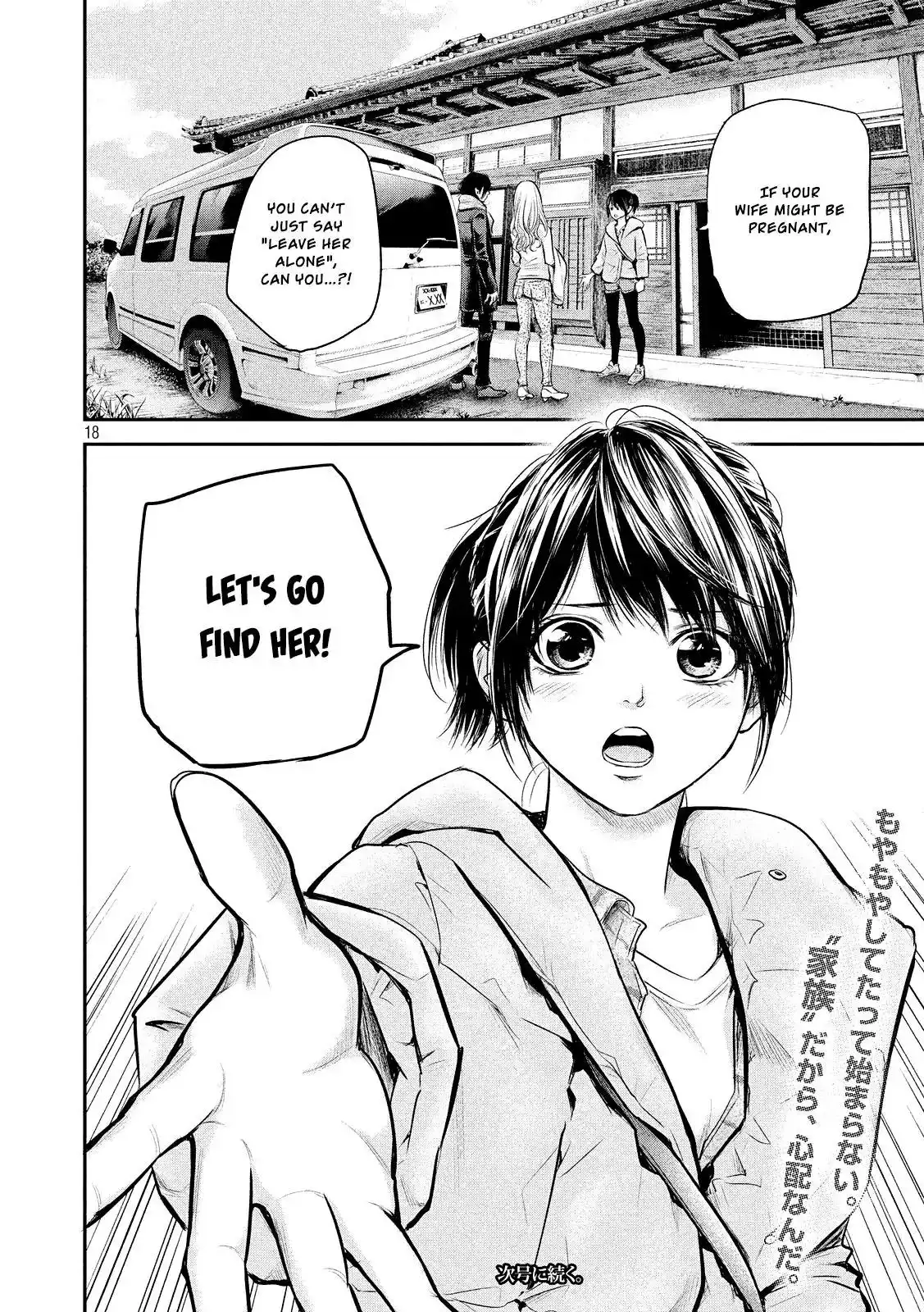 Hare-Kon. - Chapter 80 [photo 21] - MangaPorn