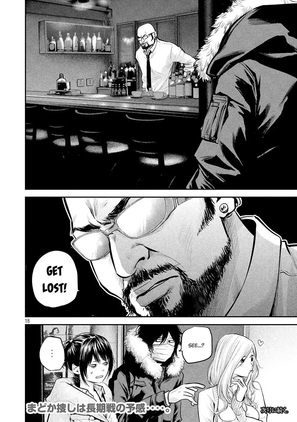 Hare-Kon. - Chapter 81 [photo 20] - MangaPorn