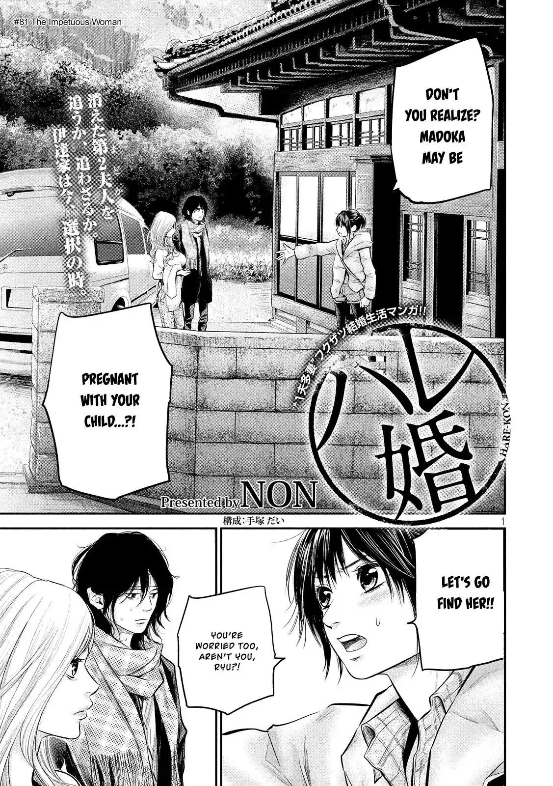 Hare-Kon. - Chapter 81 [photo 3] - MangaPorn