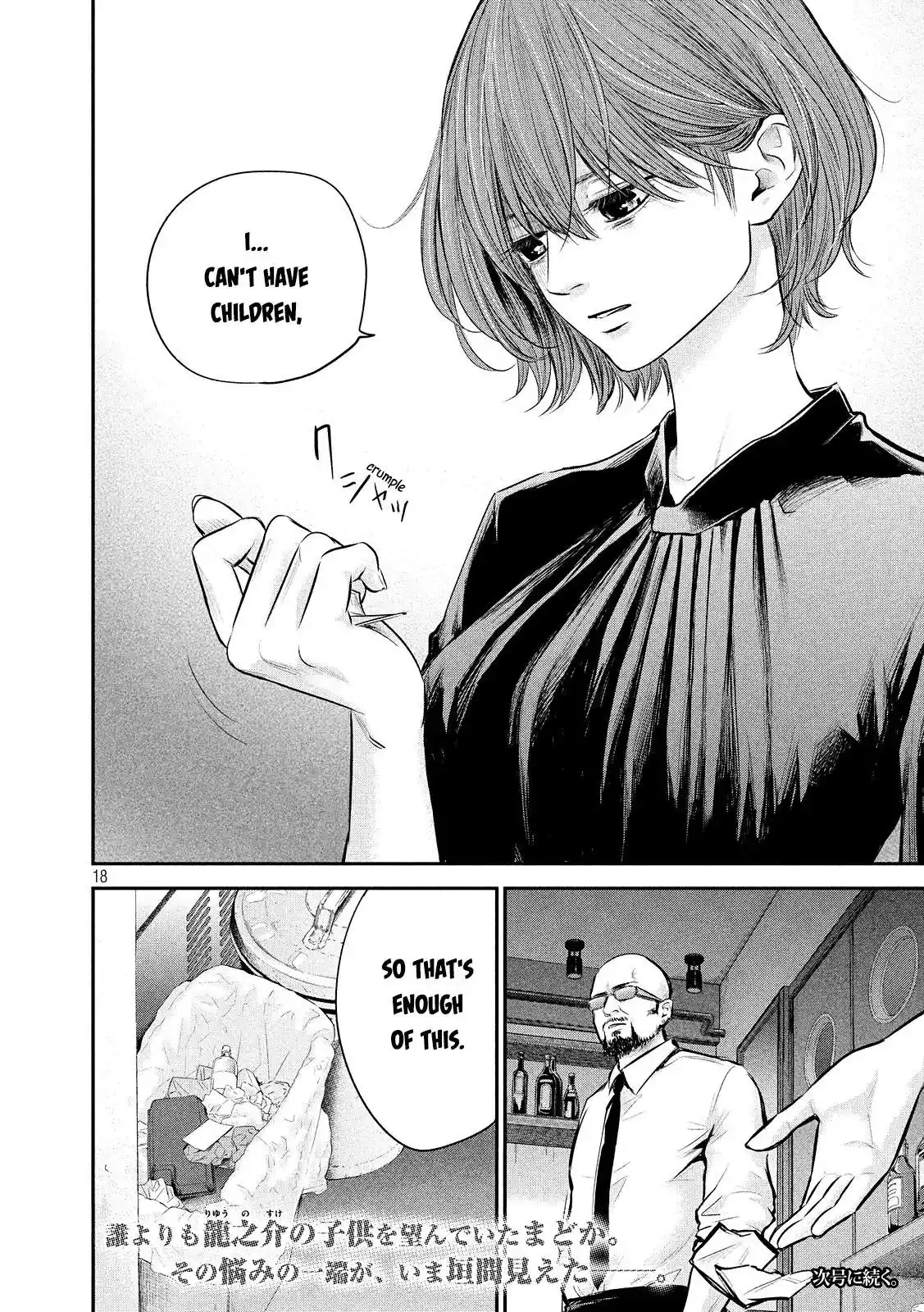 Hare-Kon. - Chapter 82 [photo 20] - MangaPorn