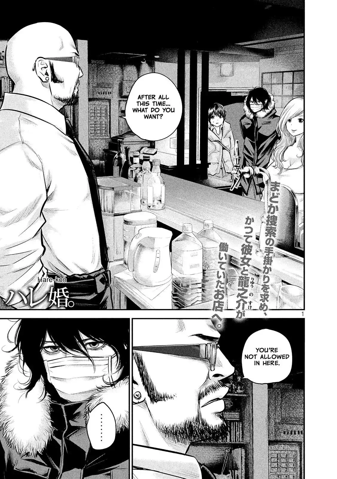 Hare-Kon. - Chapter 82 [photo 3] - MangaPorn