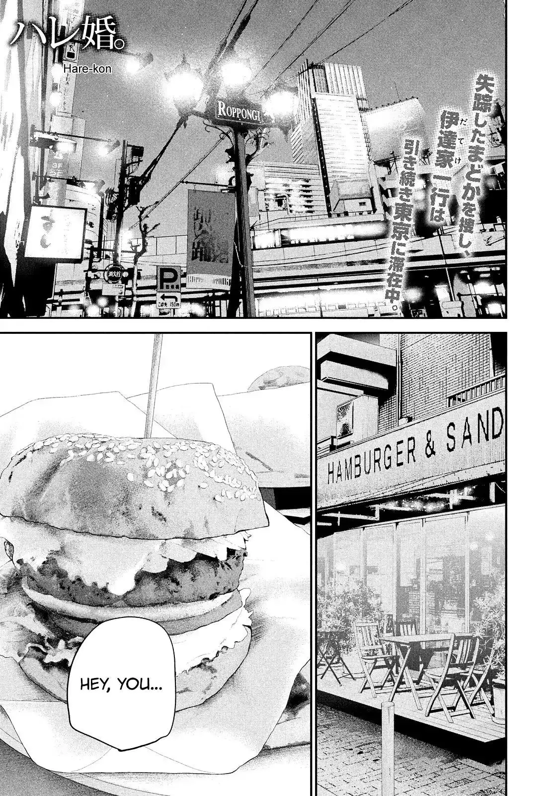 Hare-Kon. - Chapter 83 [photo 3] - MangaPorn