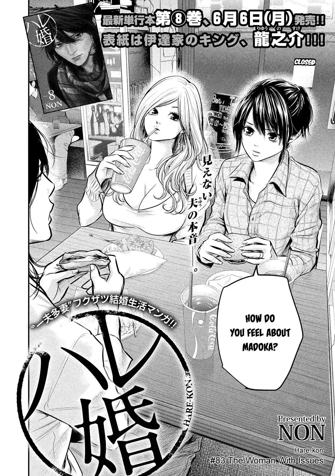 Hare-Kon. - Chapter 83 [photo 4] - MangaPorn