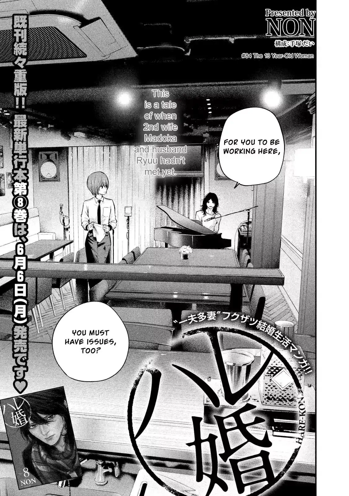 Hare-Kon. - Chapter 84 [photo 3] - MangaPorn