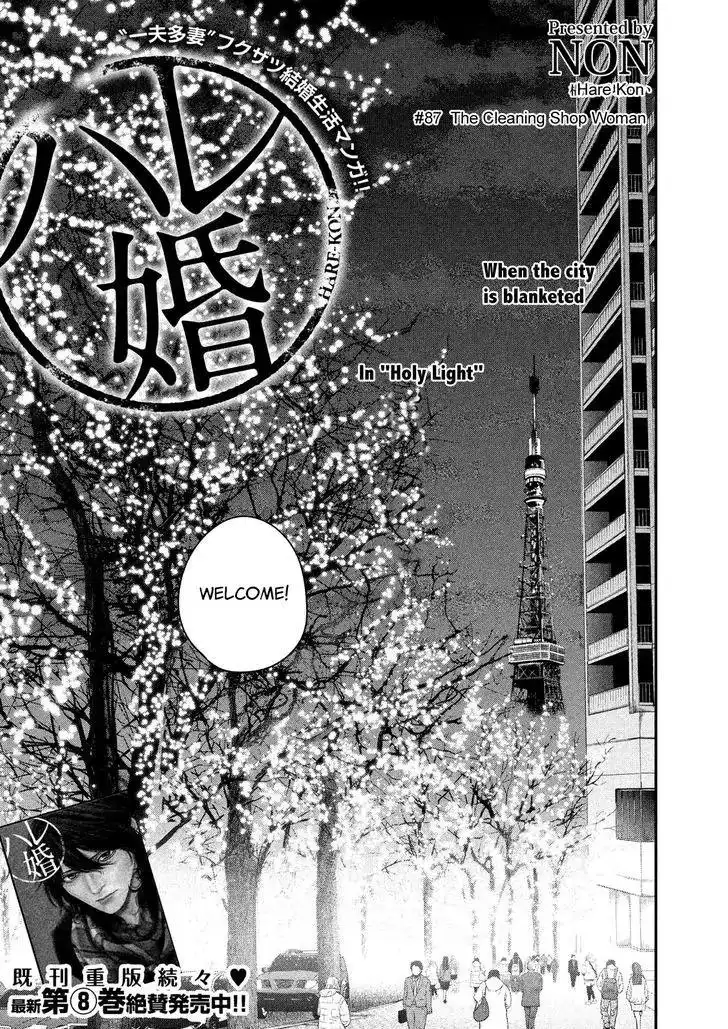 Hare-Kon. - Chapter 87 [photo 3] - MangaPorn