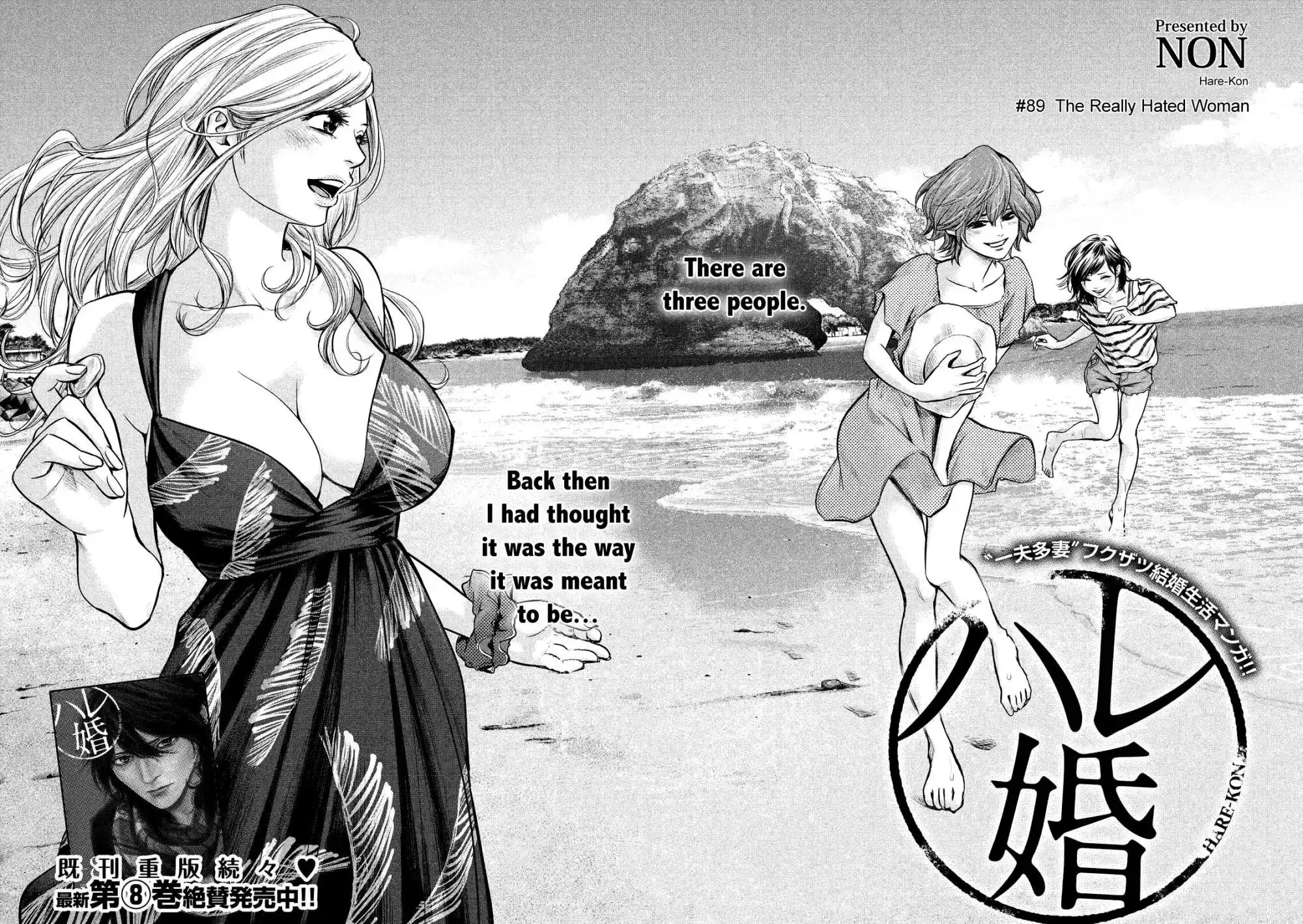 Hare-Kon. - Chapter 89 [photo 3] - MangaPorn