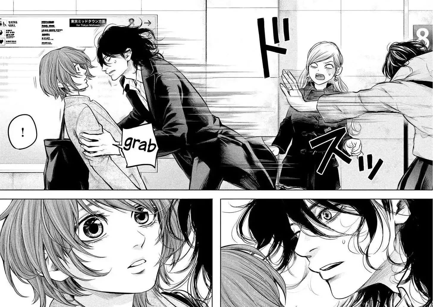 Hare-Kon. - Chapter 90 [photo 5] - MangaPorn