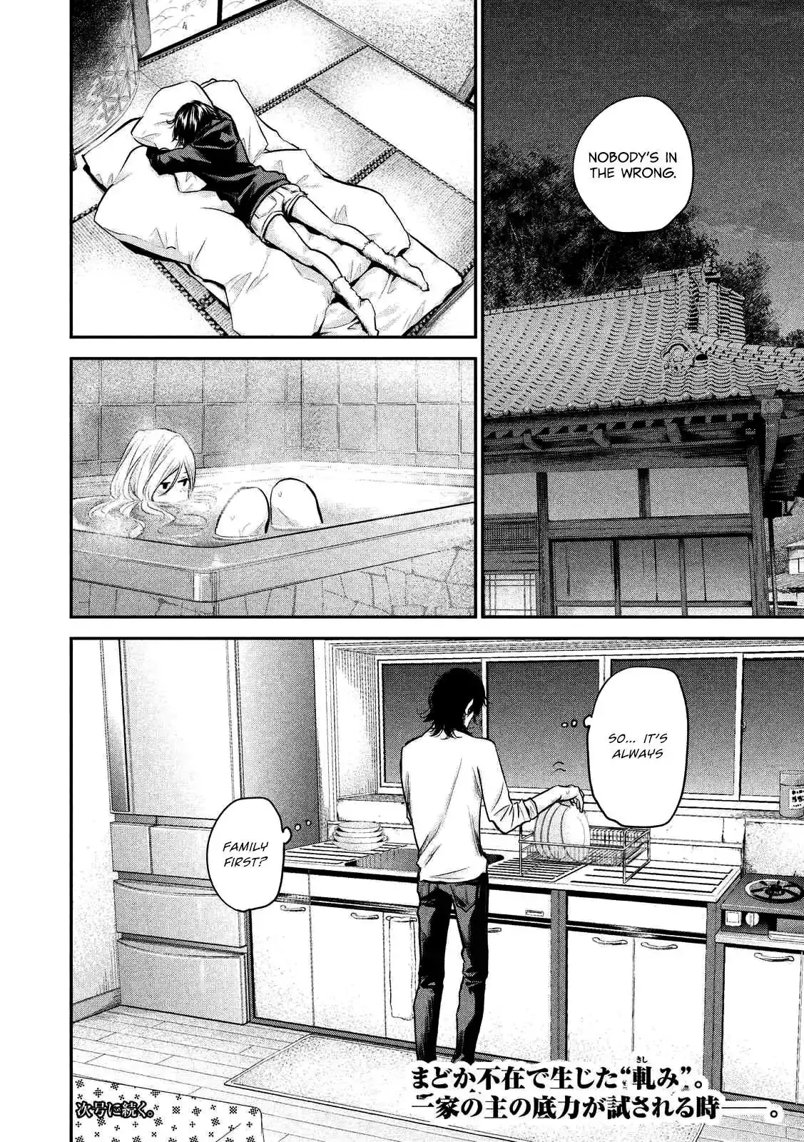 Hare-Kon. - Chapter 93 [photo 21] - MangaPorn