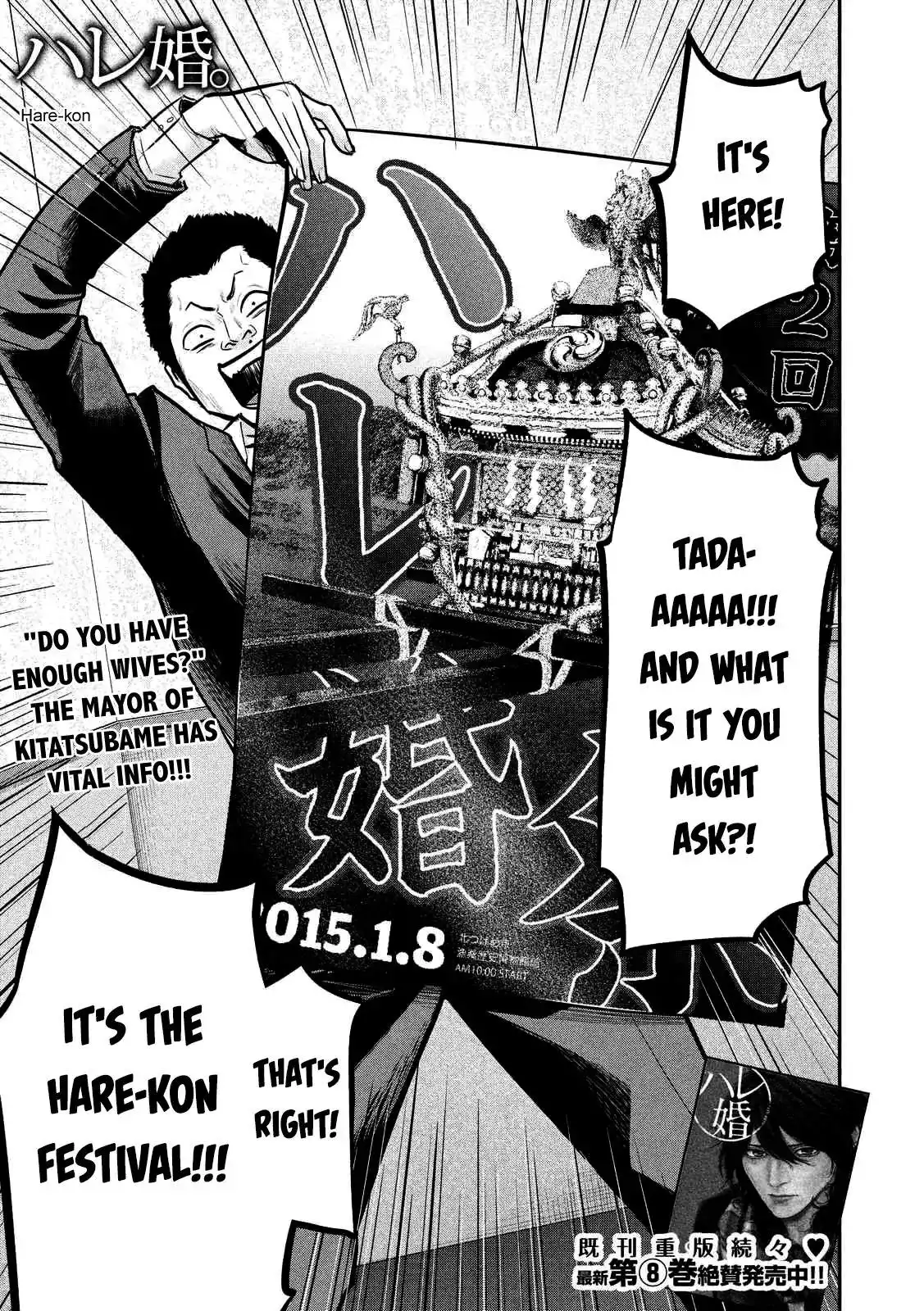 Hare-Kon. - Chapter 93 [photo 4] - MangaPorn