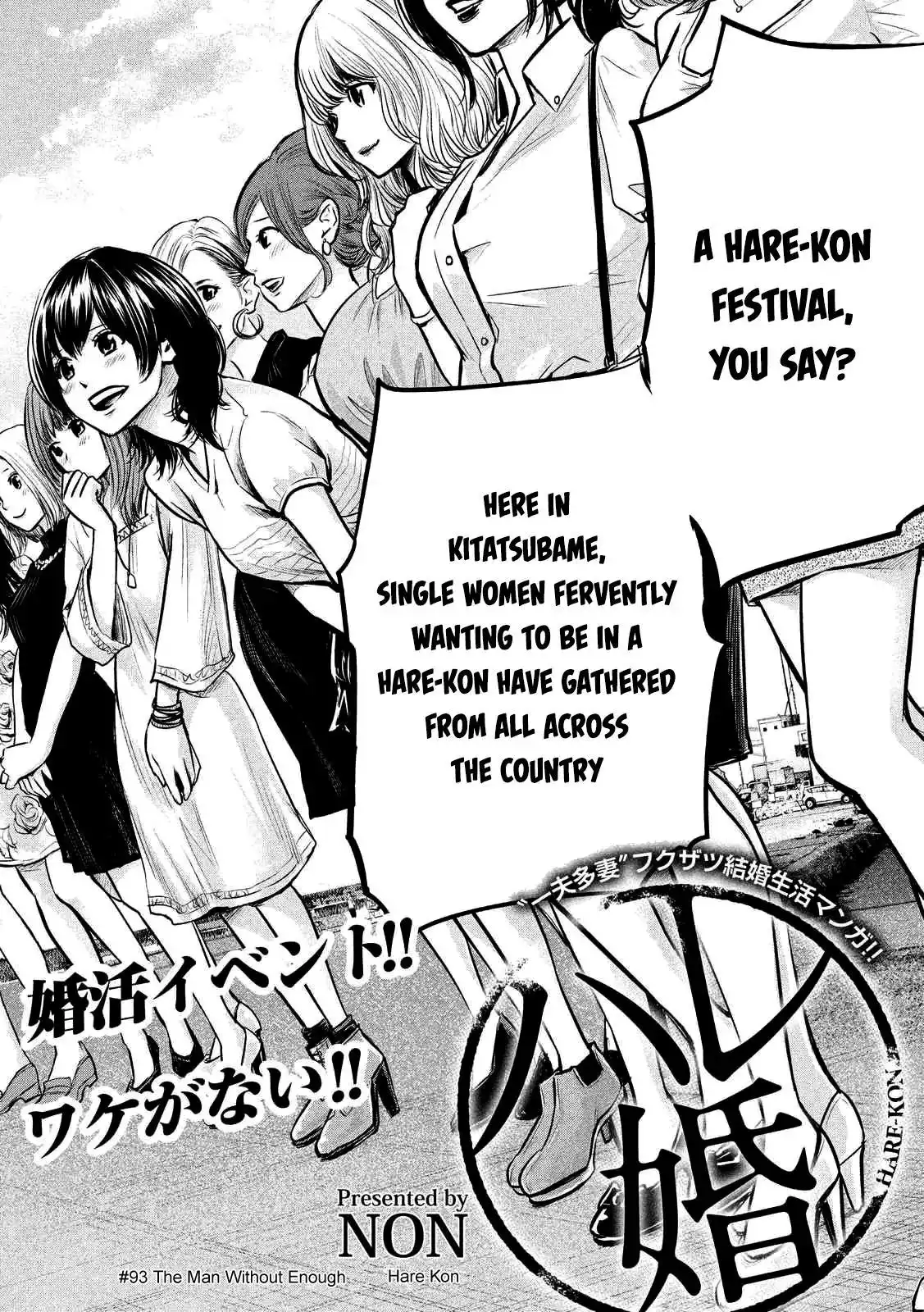 Hare-Kon. - Chapter 93 [photo 5] - MangaPorn