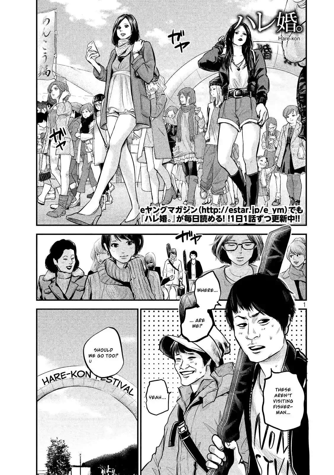 Hare-Kon. - Chapter 95 [photo 4] - MangaPorn